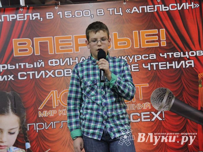 Конкурс чтецов