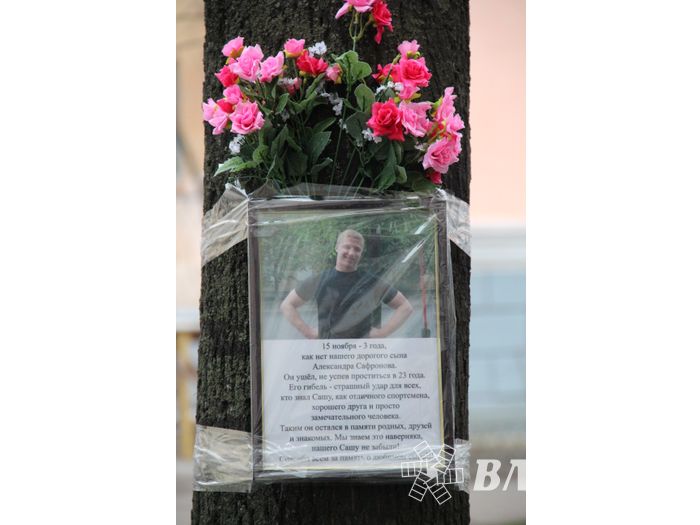 Пробег памяти Александра Сафронова