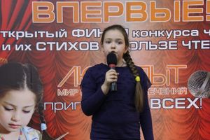 Конкурс чтецов