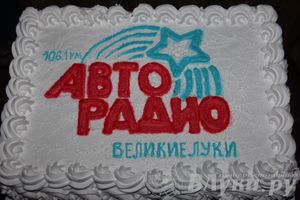 «Авторадио — Великие Луки» отметило День рождения