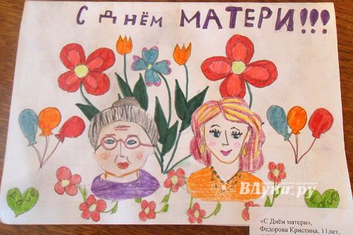 В Великолукском районе прошла выставка детских открыток ко Дню матери (фото)