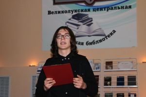 В великолукской ЦГБ им. М.И. Семевского состоялся музыкально-литературный вечер (ФОТО)