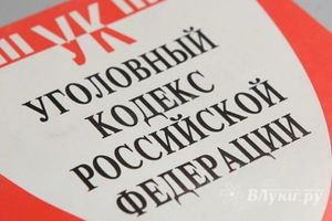 ©ВЛуки.ру