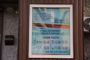 Медицинская помощь точно окажется «по зубам»