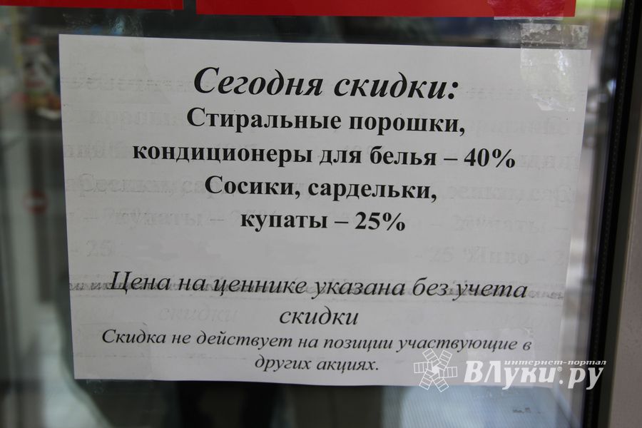 Фотофакт: сегодня в «Магните» скидка на сосики
