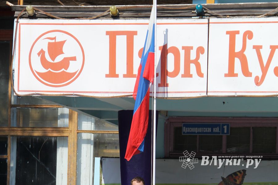 В Великих Луках отметили День физкультурника