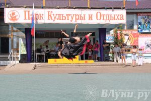 В Великих Луках отметили День физкультурника