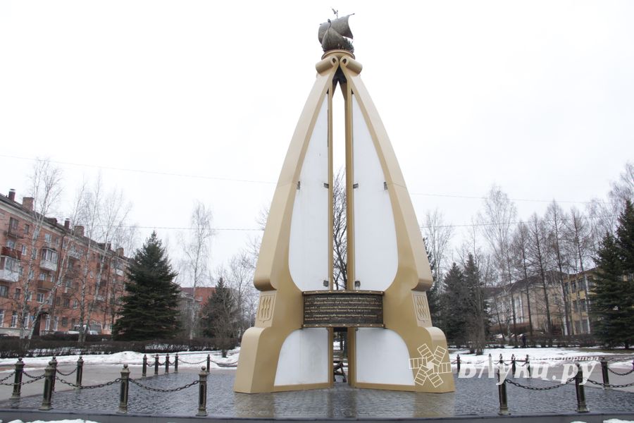 Новый старый памятный знак в Великих Луках