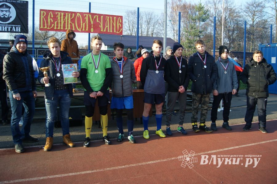 В Великих Луках завершился турнир по дворовому футболу (ФОТО)