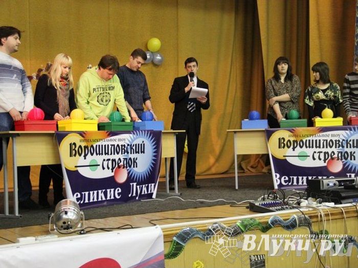 Интеллектуальное шоу "Ворошиловский стрелок"