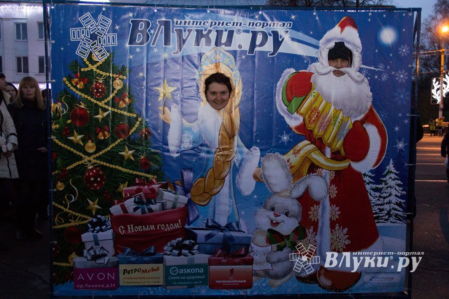 Интернет-портал ВЛуки.ру погрузил великолучан в сказку (фото)