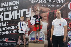 В Великих Луках проходит Кубок по кикбоксингу (ФОТО) (0+)