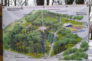 В парке Петровском появились новые объекты (ФОТО)