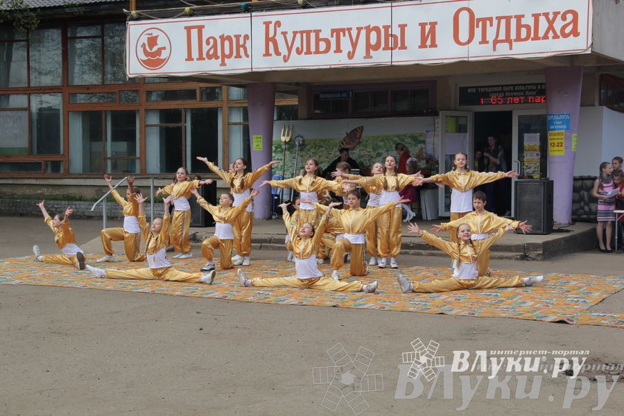  65 лет Городскому парку культуры и отдыха