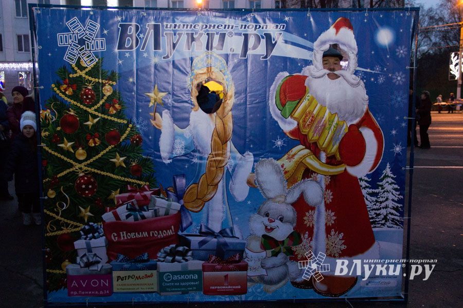 Интернет-портал ВЛуки.ру погрузил великолучан в сказку (фото)