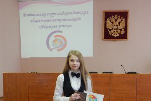 В Великолукском районе прошел конкурс лидеров детских общественных организаций «Формула успеха» (ФОТО)