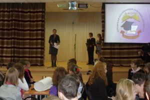 «КЛАСС`ная» конференция прошла в городе (ФОТО)