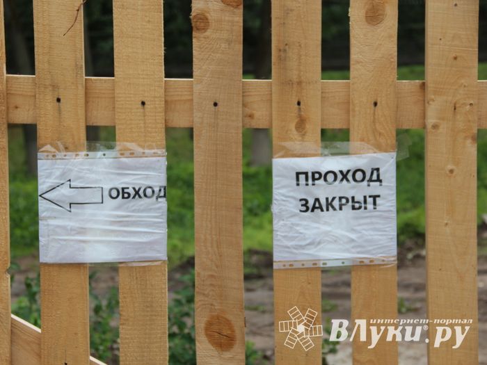 Великолукский парк – в ожидании подрядчика (ФОТО)