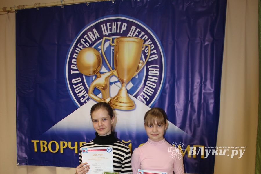 В великолукском ЦТТ наградили победителей