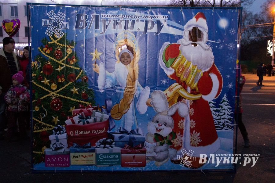 Интернет-портал ВЛуки.ру погрузил великолучан в сказку (фото)