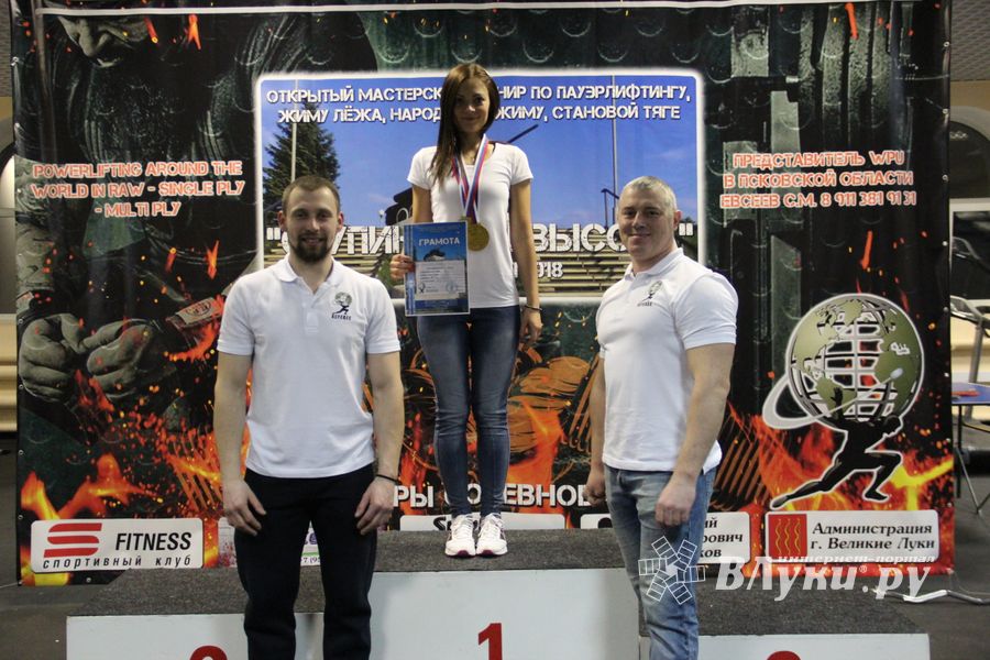 Великолучане завоевали награды на открытом мастерском турнире WPU «Ступинская высота» (ФОТО)