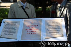 В Великих Луках воинов-интернационалистов наградили медалями