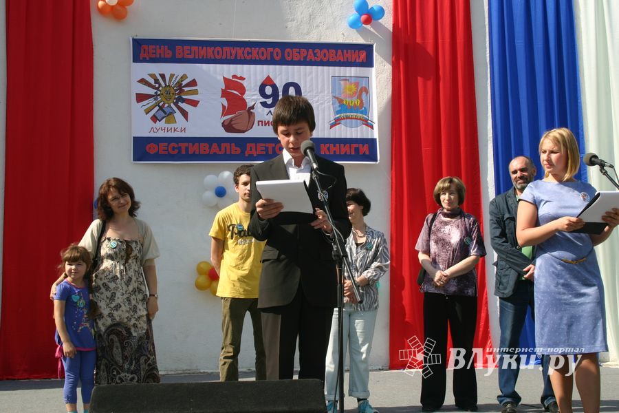 В городе отмечается День образования