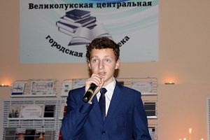 В великолукской ЦГБ им. М.И. Семевского состоялся музыкально-литературный вечер (ФОТО)