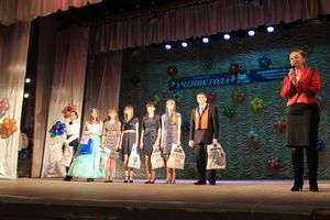Финал конкурса "Ученик года-2012"