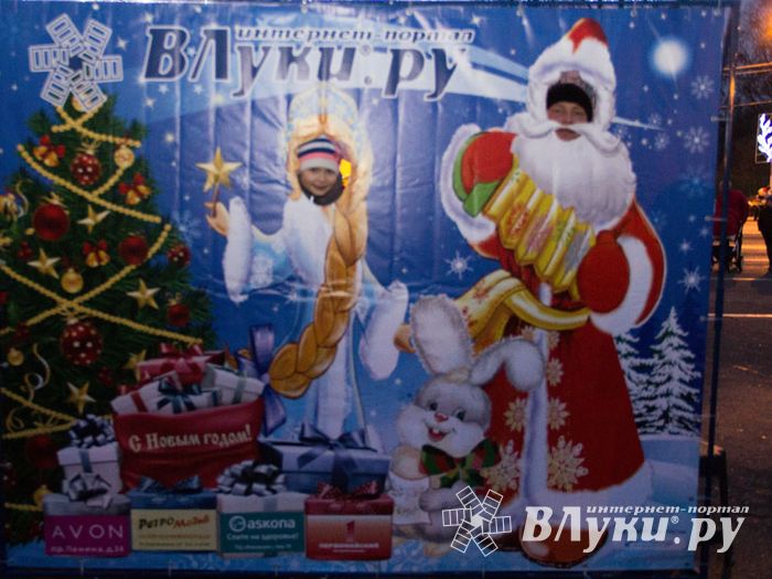 Интернет-портал ВЛуки.ру погрузил великолучан в сказку (фото)