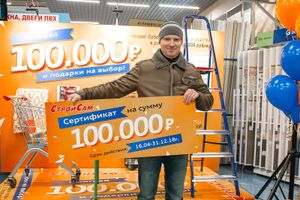 ​Победителем беспрецедентного розыгрыша 100 000 рублей от СТЦ «СтройCам» стал Александр Прохоров