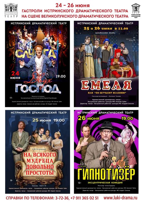 Гипнотизер (18+)