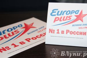 Радиостанция «Европа Плюс Великие Луки» отметила свой День рождения в развлекательном центре «SPACE»