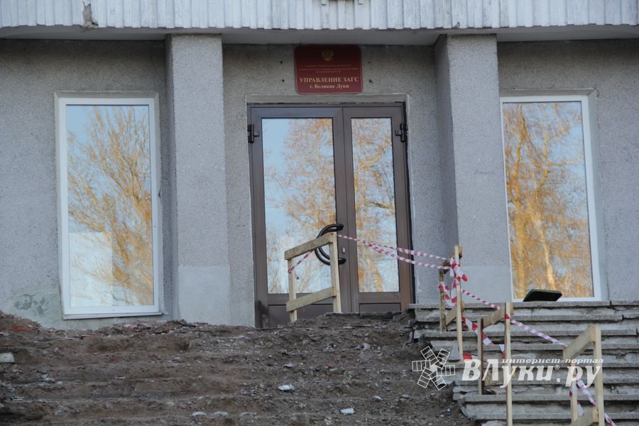 В Великих Луках ремонтирую ЗАГС
