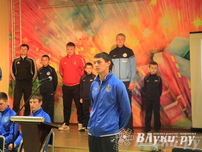 Презентация футбольной команды «Луки-Энергия»