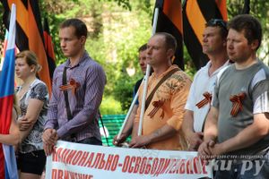 Митинг в рамках Всероссийской акции Национально-освободительного движения