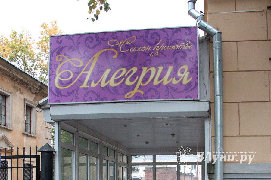 Косметическая компания «Desheli» в Великих Луках (опубликовано на правах рекламы)