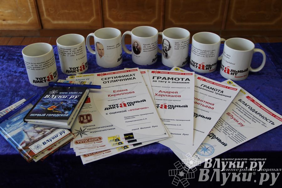 ​Подведены итоги Тотального диктанта