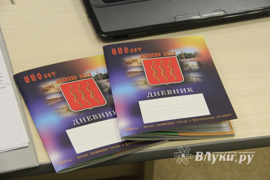 В великих Луках презентовали дневник великолукского школьника