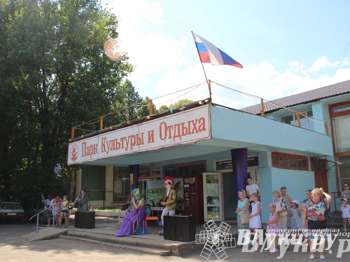 В городском парке отметили День Нептуна