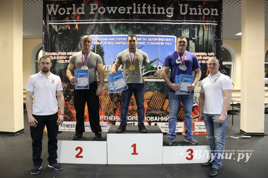 Великолучане завоевали награды на открытом мастерском турнире WPU «Ступинская высота» (ФОТО)