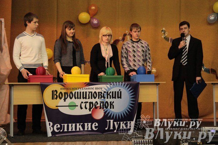 Интеллектуальное шоу "Ворошиловский стрелок"