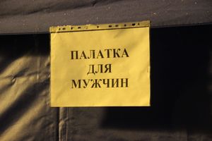 В Великих Луках проходят крещенские купания (ФОТО)