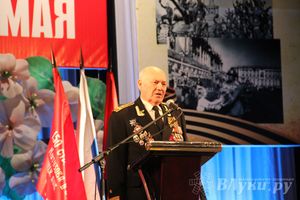 Праздничный вечер, посвященный 70-летию Победы в Великой Отечественной войне 1941-1945 годов прошел в Великих Луках (фото)