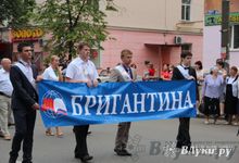 Бригантина