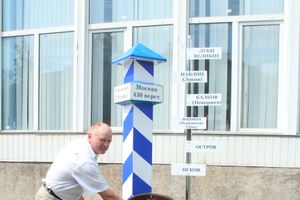 «Верстовой столб»  установлен у здания Главпочтамта на улице Зверева