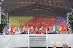 День города Великие Луки