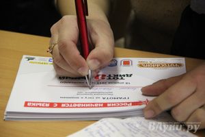 В Великих Луках подвели итоги Тотального диктанта (фото)