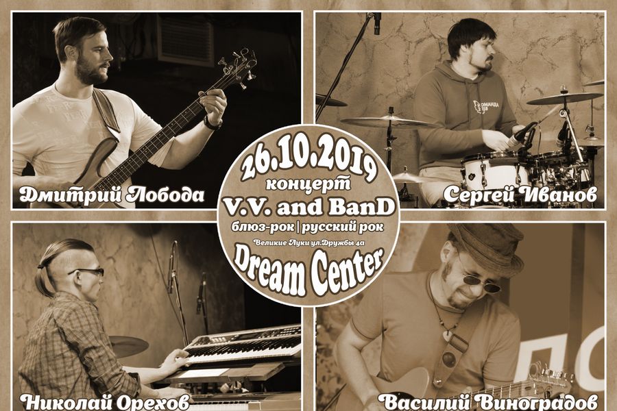 Джаз-«банда» трубит великолучанам сбор (ФОТО) (0+)