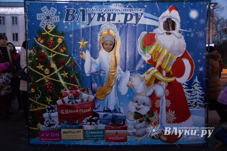 Интернет-портал ВЛуки.ру погрузил великолучан в сказку (фото)